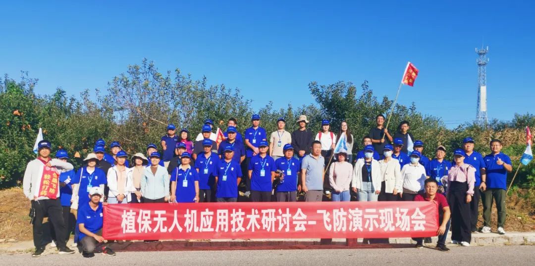 EAVISION Berpartisipasi dalam Seminar Teknologi Aplikasi Drone Pertama di Provinsi Shandong
        